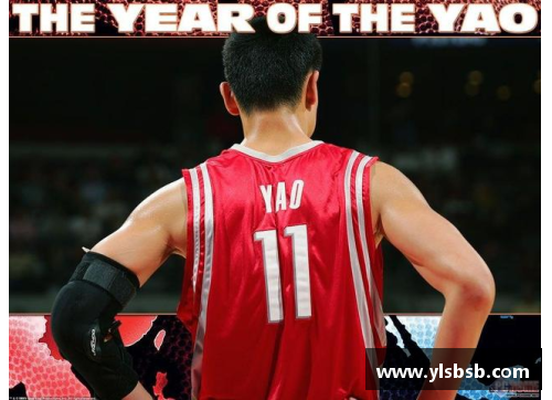 永利皇宫姚明NBA生涯顶峰：揭秘他的最高得分纪录 - 副本