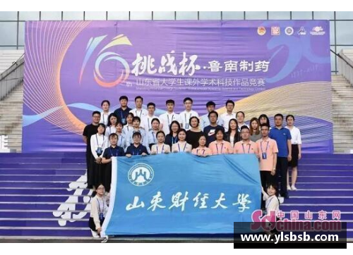 永利皇宫电子科技大学学子：荣耀与梦想的碰撞 - 副本